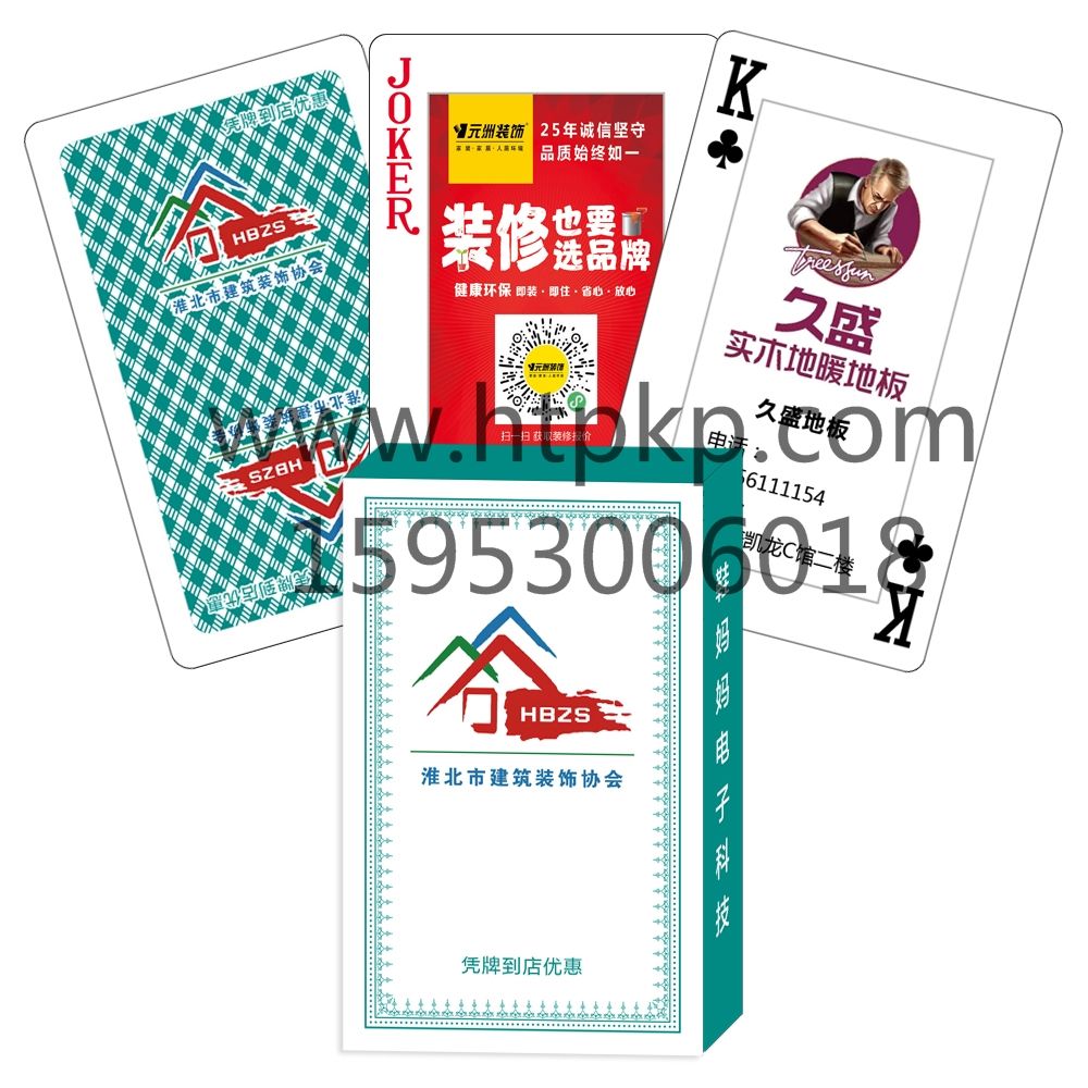 建材裝飾 摜蛋撲克廠(chǎng)，山東藍(lán)牛撲克印刷有限公司專(zhuān)業(yè)廣告撲克、對(duì)聯(lián)生產(chǎn)廠(chǎng)家,訂制：廣告撲克，摜蛋撲克，學(xué)習(xí)卡片，廣告春聯(lián)